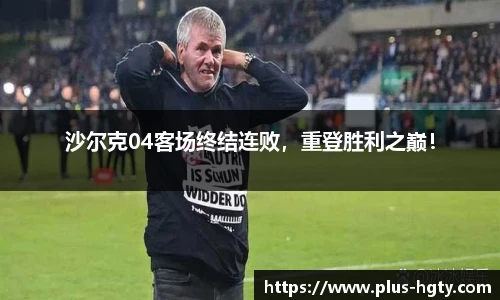 皇冠体育